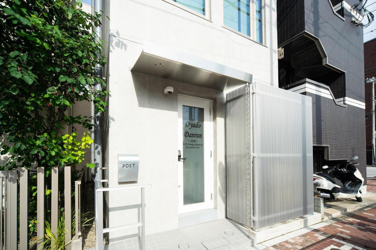 Oyado Danran 団欒 Apartment Tokyo Exterior photo